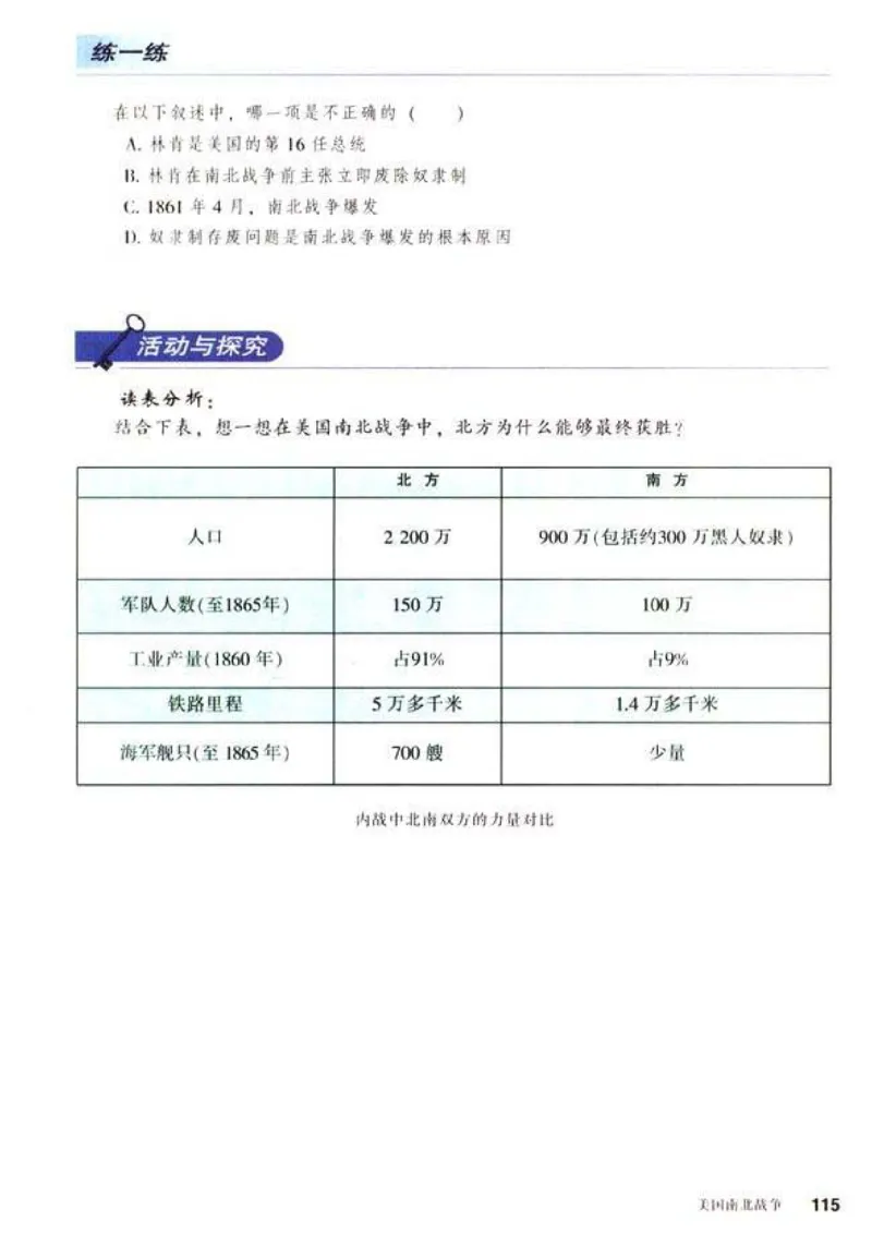 人教历史九上(1)_教资初高中_教资面试2025教资面试备考资料合集_教资面试资料合集_2025教资面试资料_25上教资面试-小学资料包_20教材：全册_初中_初中历史