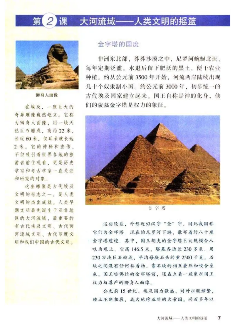 人教历史九上(1)_教资初高中_教资面试2025教资面试备考资料合集_教资面试资料合集_2025教资面试资料_25上教资面试-小学资料包_20教材：全册_初中_初中历史