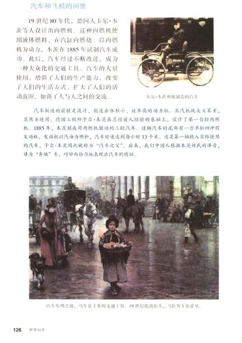 人教历史九上(1)_教资初高中_教资面试2025教资面试备考资料合集_教资面试资料合集_2025教资面试资料_25上教资面试-小学资料包_20教材：全册_初中_初中历史