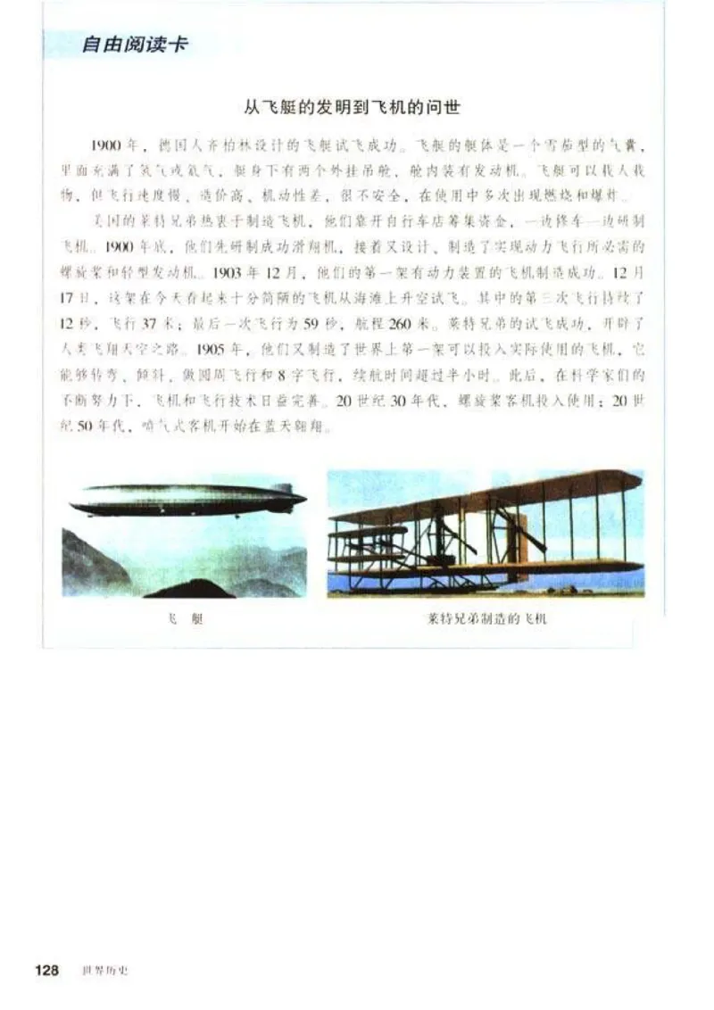 人教历史九上(1)_教资初高中_教资面试2025教资面试备考资料合集_教资面试资料合集_2025教资面试资料_25上教资面试-小学资料包_20教材：全册_初中_初中历史