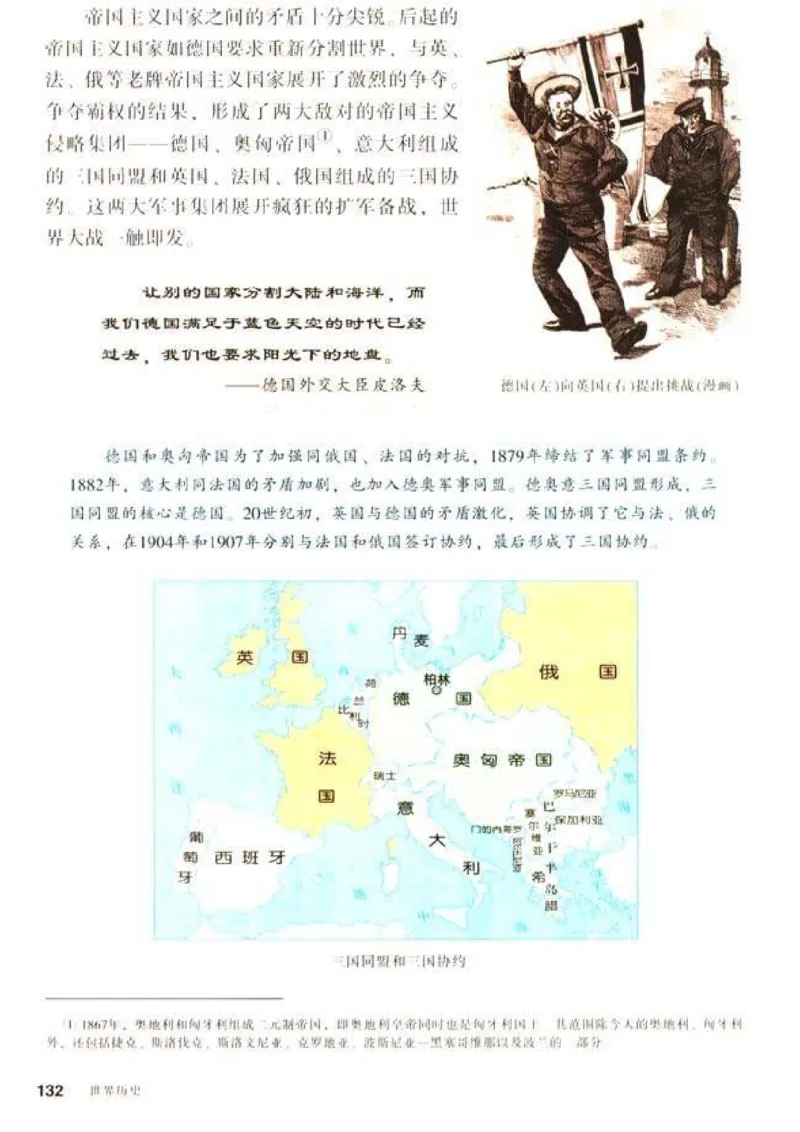 人教历史九上(1)_教资初高中_教资面试2025教资面试备考资料合集_教资面试资料合集_2025教资面试资料_25上教资面试-小学资料包_20教材：全册_初中_初中历史