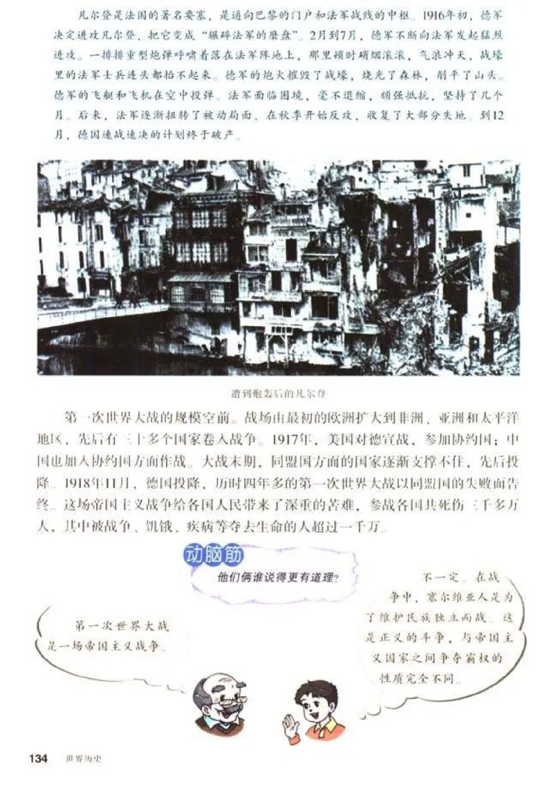 人教历史九上(1)_教资初高中_教资面试2025教资面试备考资料合集_教资面试资料合集_2025教资面试资料_25上教资面试-小学资料包_20教材：全册_初中_初中历史
