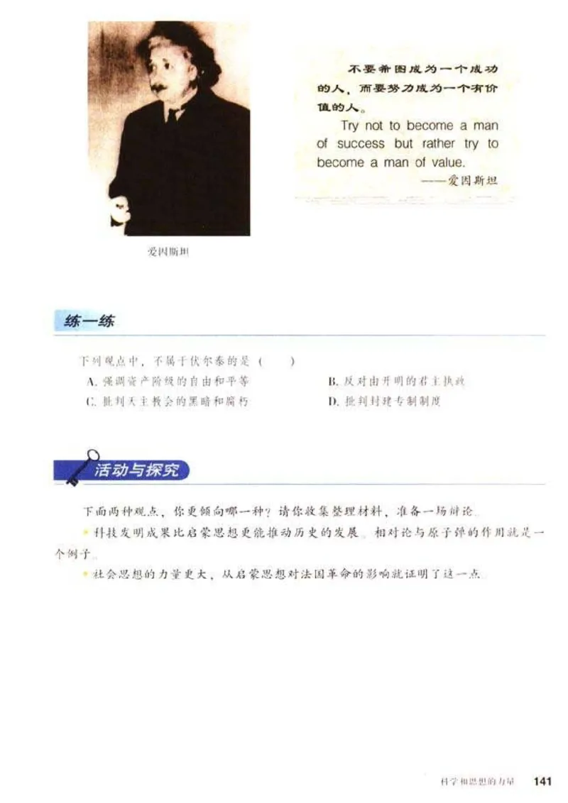 人教历史九上(1)_教资初高中_教资面试2025教资面试备考资料合集_教资面试资料合集_2025教资面试资料_25上教资面试-小学资料包_20教材：全册_初中_初中历史