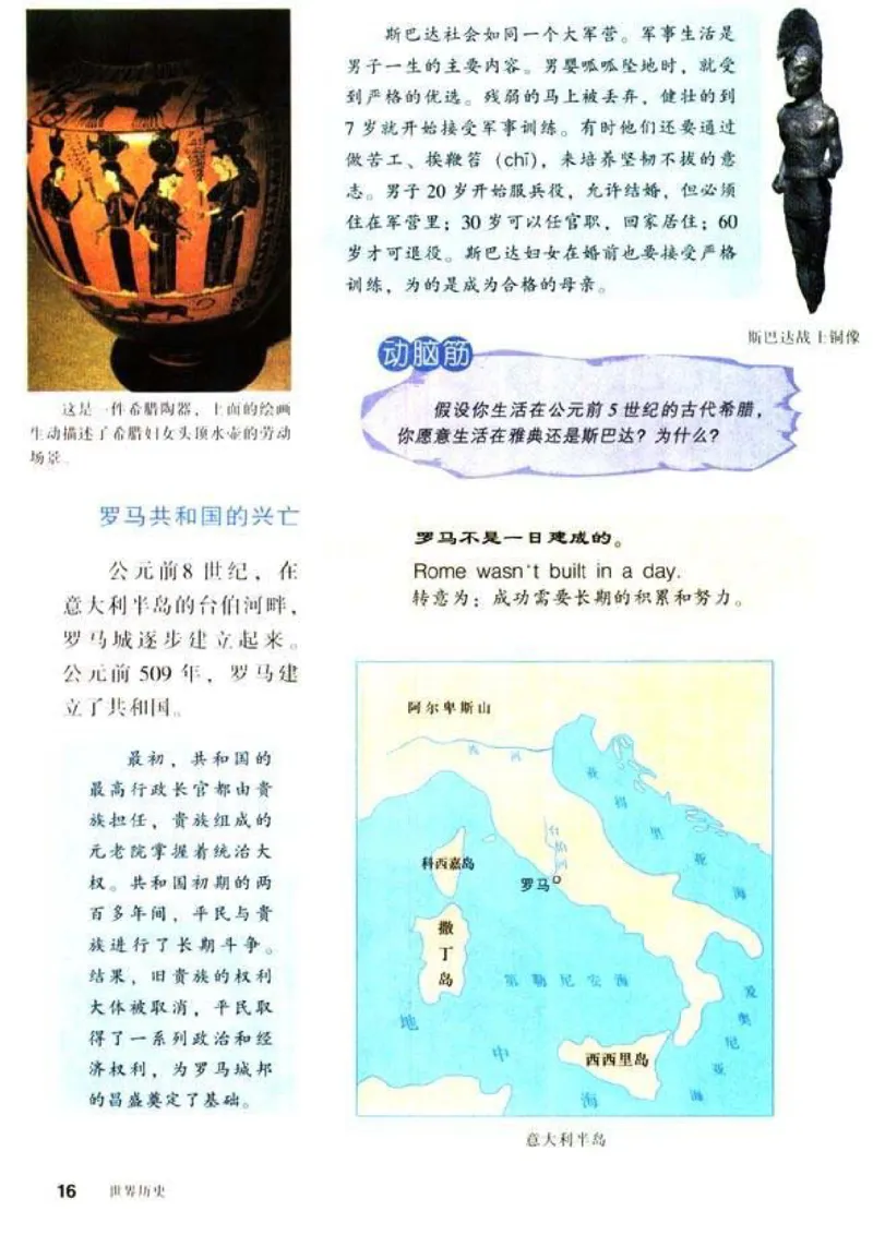 人教历史九上(1)_教资初高中_教资面试2025教资面试备考资料合集_教资面试资料合集_2025教资面试资料_25上教资面试-小学资料包_20教材：全册_初中_初中历史