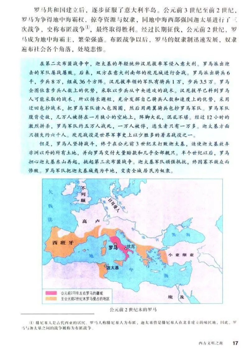 人教历史九上(1)_教资初高中_教资面试2025教资面试备考资料合集_教资面试资料合集_2025教资面试资料_25上教资面试-小学资料包_20教材：全册_初中_初中历史