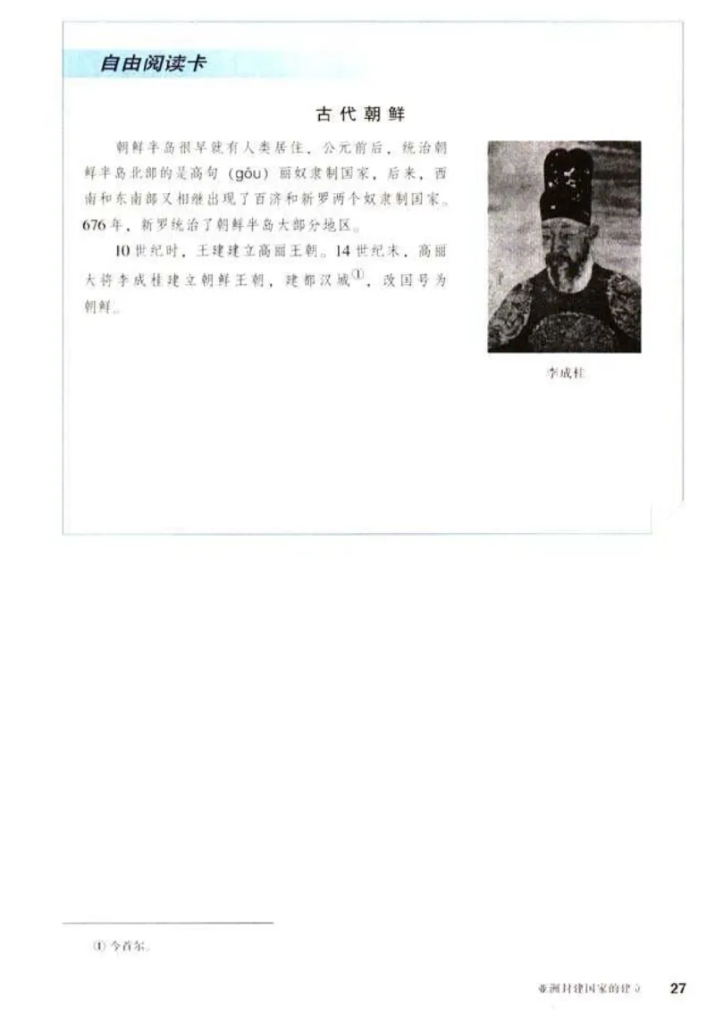 人教历史九上(1)_教资初高中_教资面试2025教资面试备考资料合集_教资面试资料合集_2025教资面试资料_25上教资面试-小学资料包_20教材：全册_初中_初中历史