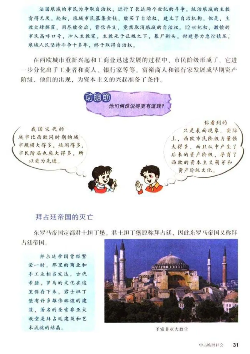 人教历史九上(1)_教资初高中_教资面试2025教资面试备考资料合集_教资面试资料合集_2025教资面试资料_25上教资面试-小学资料包_20教材：全册_初中_初中历史