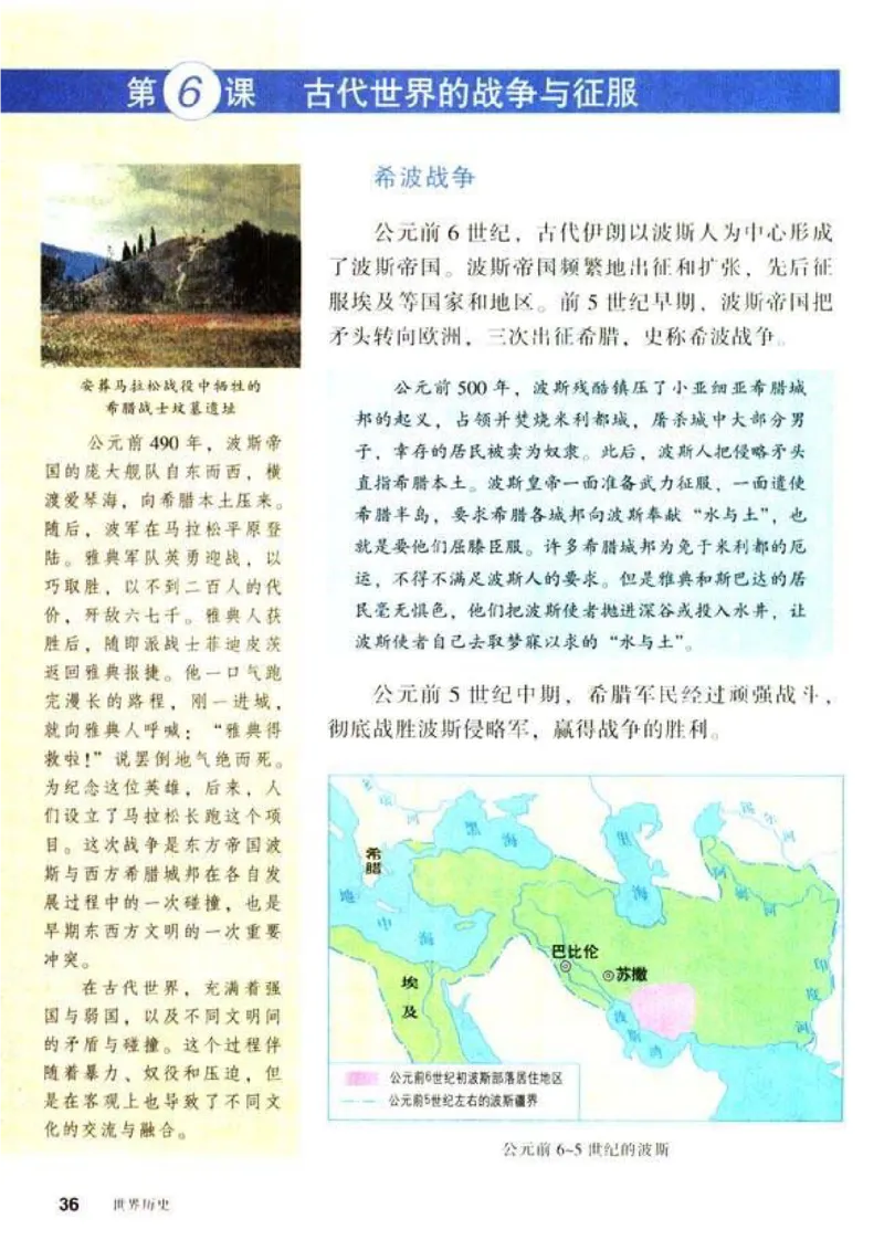 人教历史九上(1)_教资初高中_教资面试2025教资面试备考资料合集_教资面试资料合集_2025教资面试资料_25上教资面试-小学资料包_20教材：全册_初中_初中历史