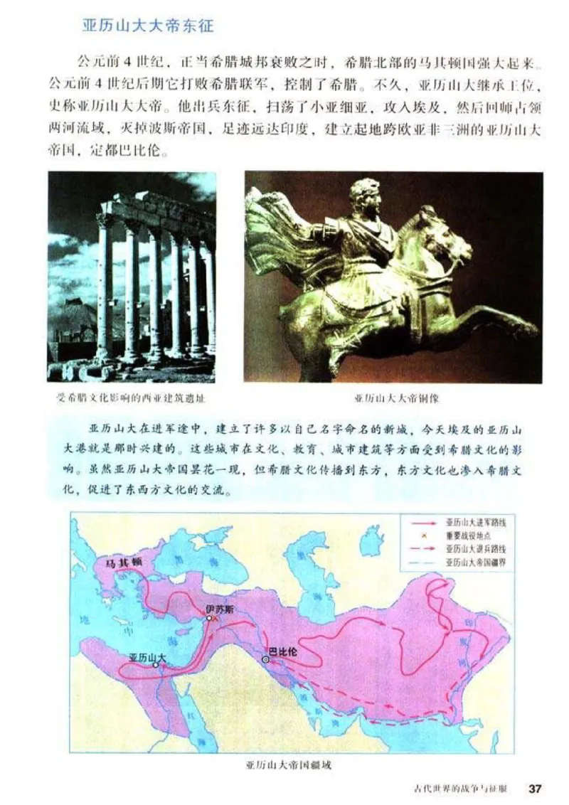 人教历史九上(1)_教资初高中_教资面试2025教资面试备考资料合集_教资面试资料合集_2025教资面试资料_25上教资面试-小学资料包_20教材：全册_初中_初中历史