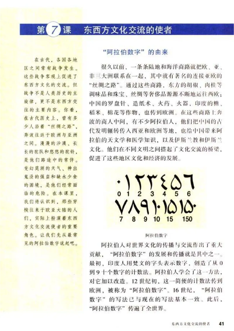 人教历史九上(1)_教资初高中_教资面试2025教资面试备考资料合集_教资面试资料合集_2025教资面试资料_25上教资面试-小学资料包_20教材：全册_初中_初中历史