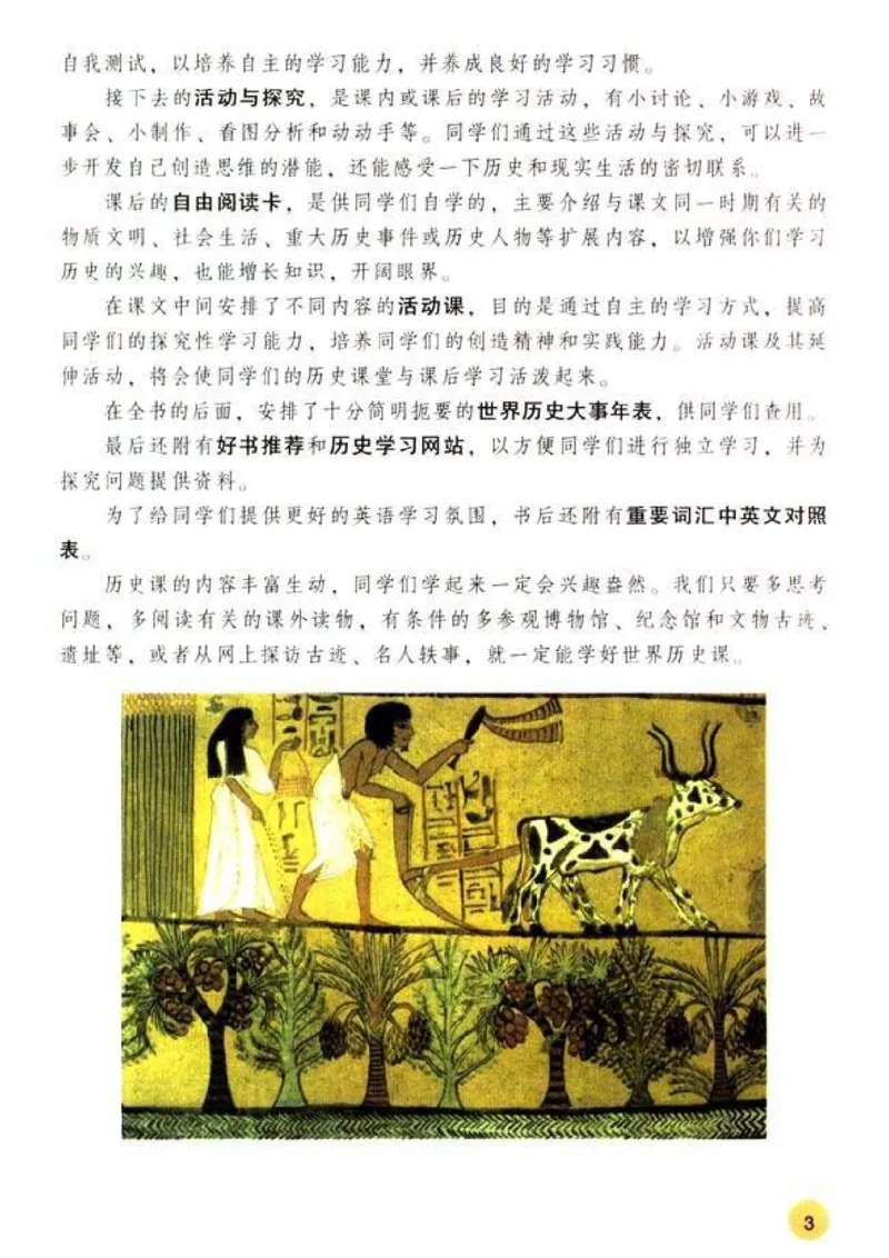 人教历史九上(1)_教资初高中_教资面试2025教资面试备考资料合集_教资面试资料合集_2025教资面试资料_25上教资面试-小学资料包_20教材：全册_初中_初中历史