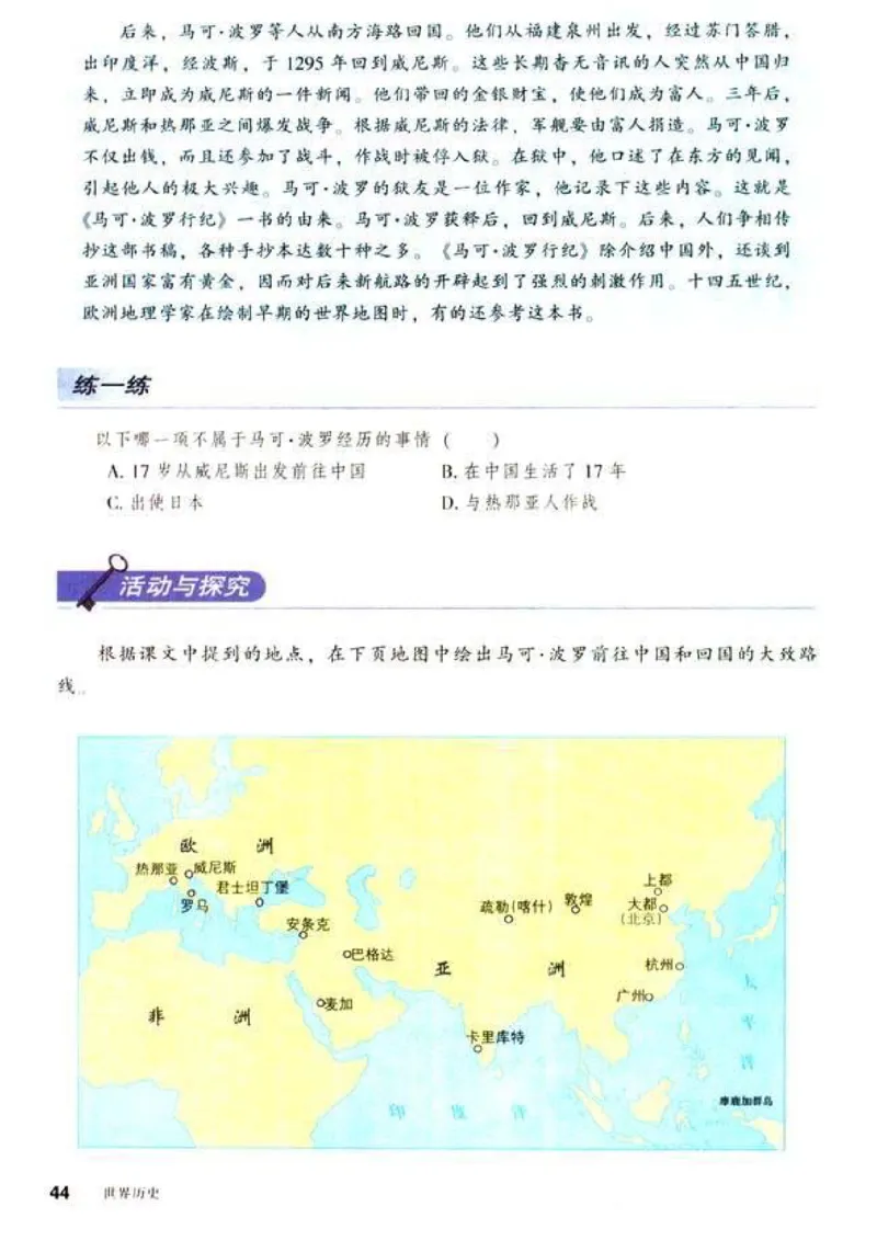 人教历史九上(1)_教资初高中_教资面试2025教资面试备考资料合集_教资面试资料合集_2025教资面试资料_25上教资面试-小学资料包_20教材：全册_初中_初中历史