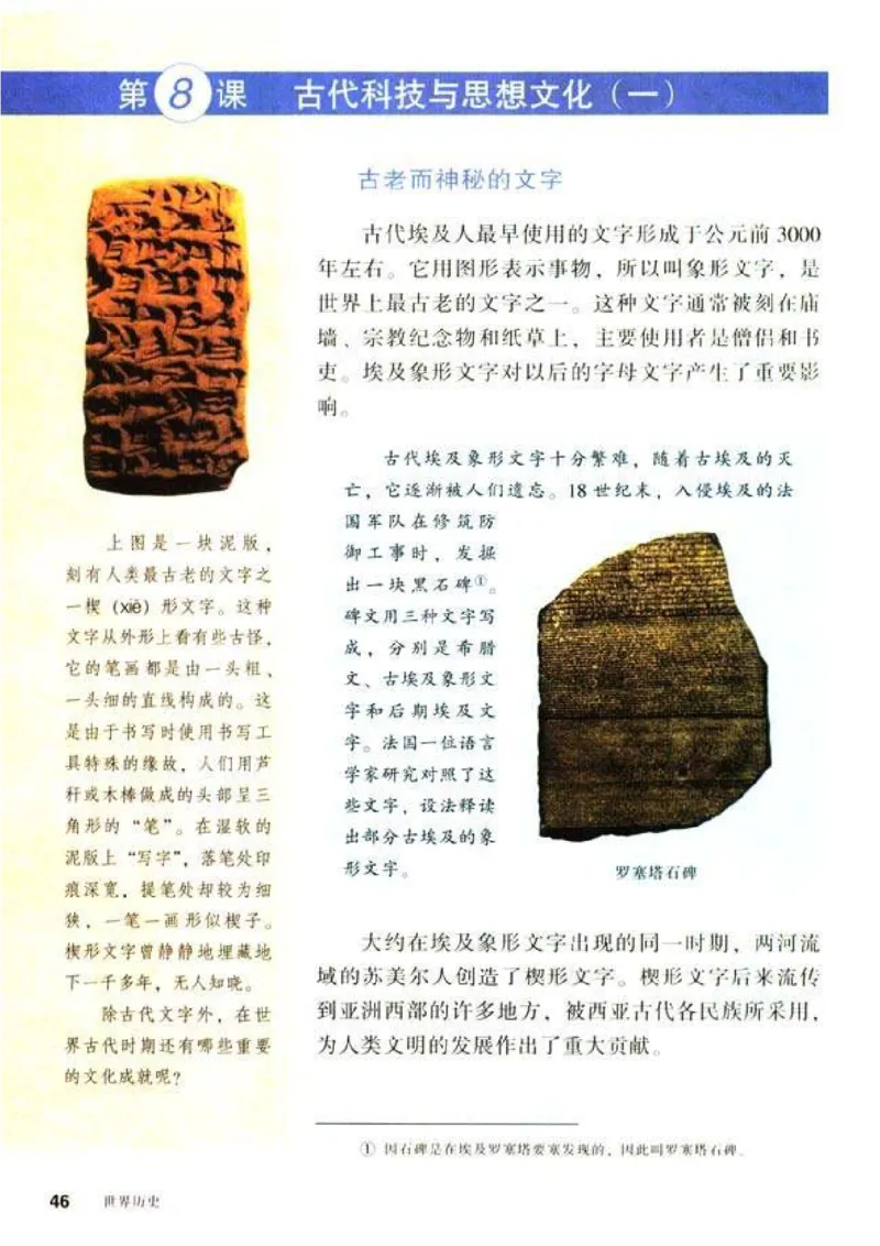 人教历史九上(1)_教资初高中_教资面试2025教资面试备考资料合集_教资面试资料合集_2025教资面试资料_25上教资面试-小学资料包_20教材：全册_初中_初中历史