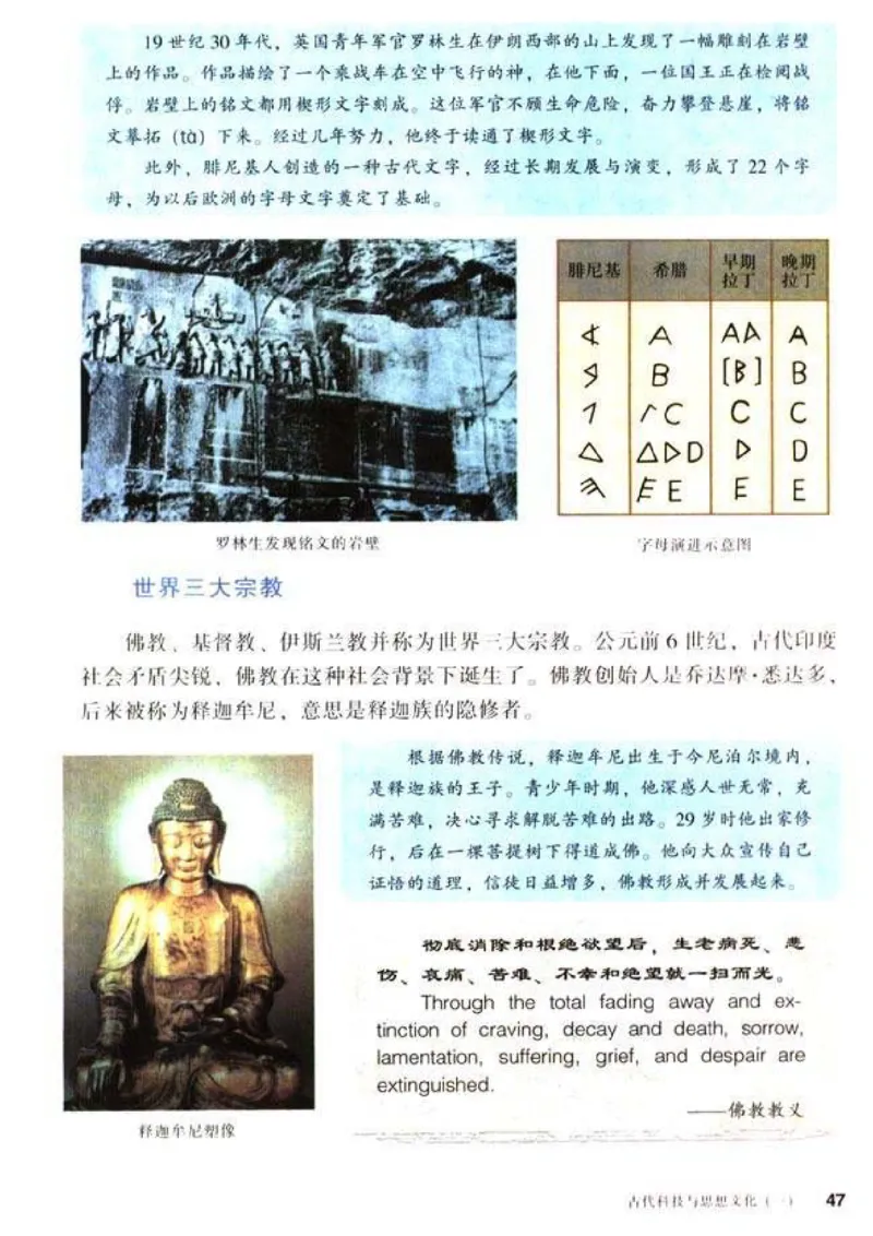 人教历史九上(1)_教资初高中_教资面试2025教资面试备考资料合集_教资面试资料合集_2025教资面试资料_25上教资面试-小学资料包_20教材：全册_初中_初中历史