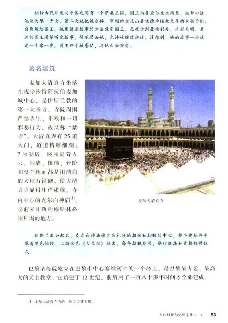 人教历史九上(1)_教资初高中_教资面试2025教资面试备考资料合集_教资面试资料合集_2025教资面试资料_25上教资面试-小学资料包_20教材：全册_初中_初中历史