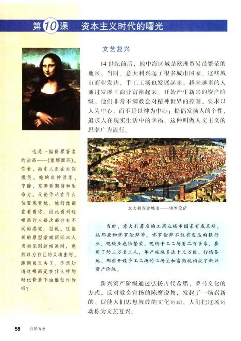 人教历史九上(1)_教资初高中_教资面试2025教资面试备考资料合集_教资面试资料合集_2025教资面试资料_25上教资面试-小学资料包_20教材：全册_初中_初中历史