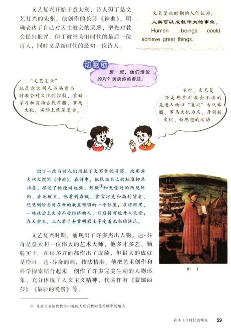 人教历史九上(1)_教资初高中_教资面试2025教资面试备考资料合集_教资面试资料合集_2025教资面试资料_25上教资面试-小学资料包_20教材：全册_初中_初中历史