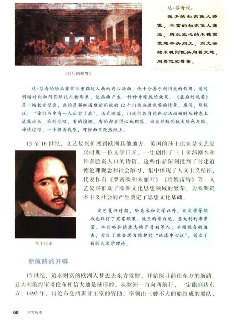 人教历史九上(1)_教资初高中_教资面试2025教资面试备考资料合集_教资面试资料合集_2025教资面试资料_25上教资面试-小学资料包_20教材：全册_初中_初中历史