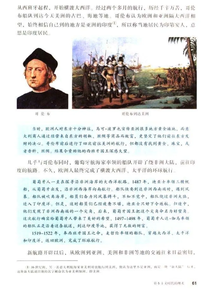 人教历史九上(1)_教资初高中_教资面试2025教资面试备考资料合集_教资面试资料合集_2025教资面试资料_25上教资面试-小学资料包_20教材：全册_初中_初中历史