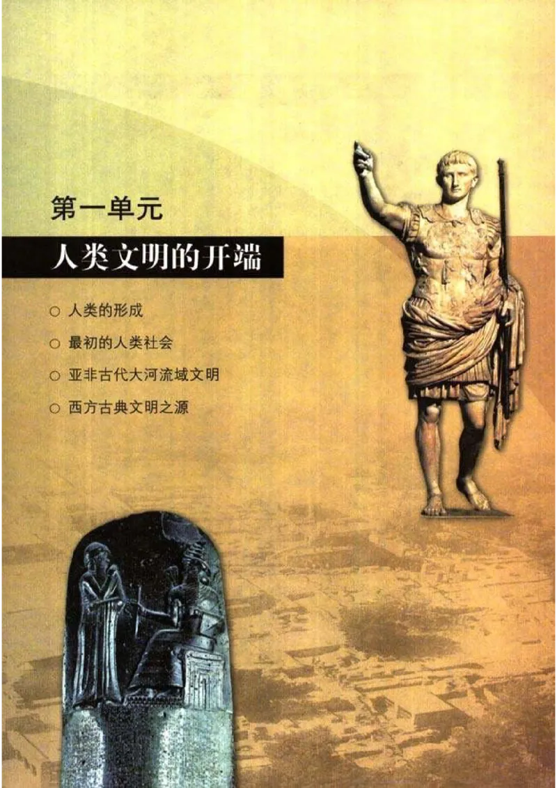 人教历史九上(1)_教资初高中_教资面试2025教资面试备考资料合集_教资面试资料合集_2025教资面试资料_25上教资面试-小学资料包_20教材：全册_初中_初中历史