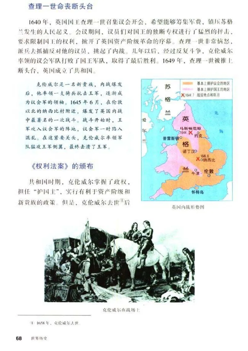 人教历史九上(1)_教资初高中_教资面试2025教资面试备考资料合集_教资面试资料合集_2025教资面试资料_25上教资面试-小学资料包_20教材：全册_初中_初中历史