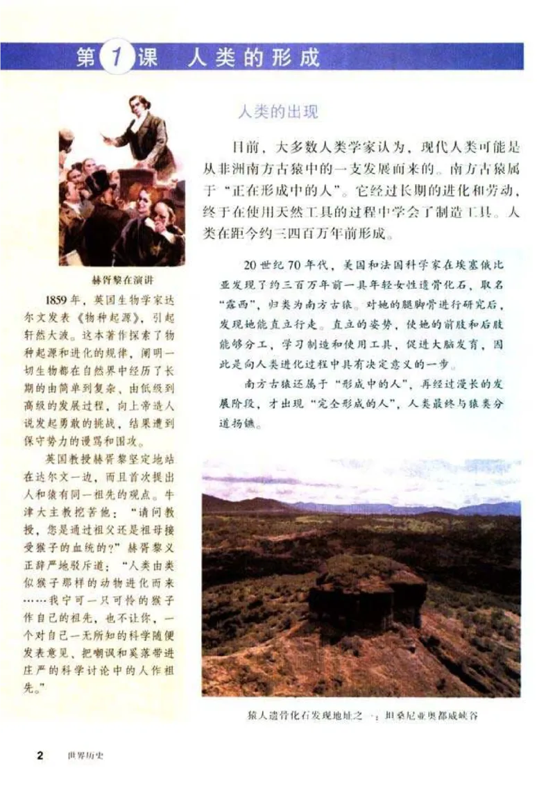 人教历史九上(1)_教资初高中_教资面试2025教资面试备考资料合集_教资面试资料合集_2025教资面试资料_25上教资面试-小学资料包_20教材：全册_初中_初中历史