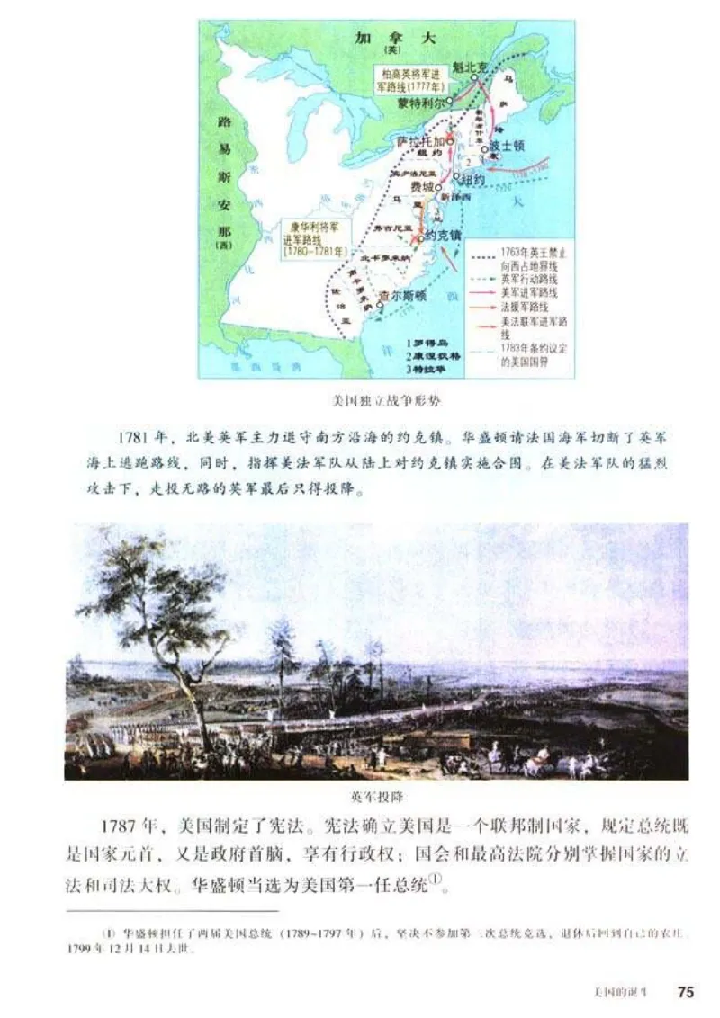 人教历史九上(1)_教资初高中_教资面试2025教资面试备考资料合集_教资面试资料合集_2025教资面试资料_25上教资面试-小学资料包_20教材：全册_初中_初中历史