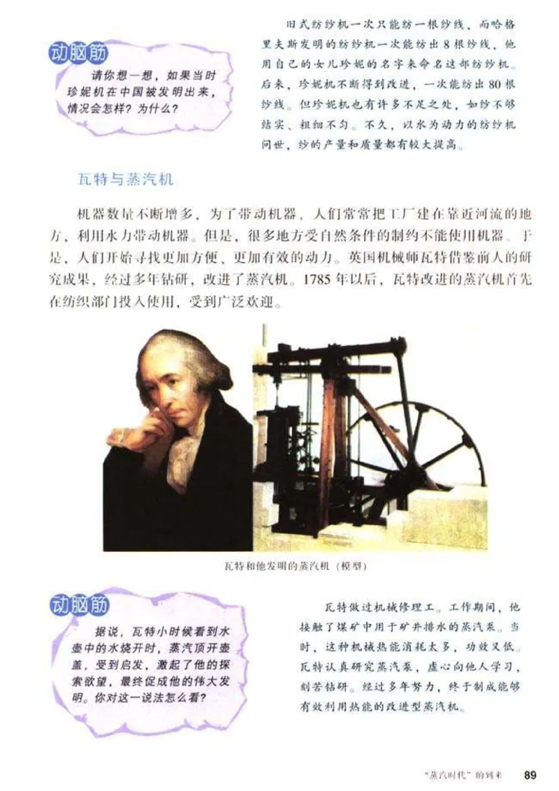 人教历史九上(1)_教资初高中_教资面试2025教资面试备考资料合集_教资面试资料合集_2025教资面试资料_25上教资面试-小学资料包_20教材：全册_初中_初中历史