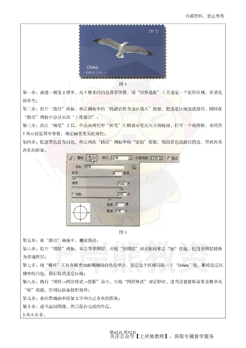 初中信息技术面试题本+教案+逐字稿+答辩_纯图版_教资初高中_教资面试2025教资面试备考资料合集_教资面试资料合集_2025教资面试资料