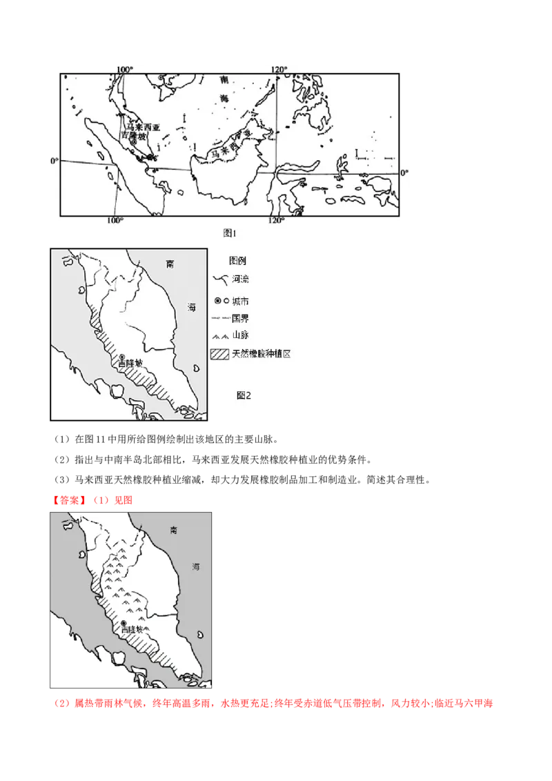 类型22区域地理（解析版）_9.2025地理总复习_2023年新高考复习资料_专项复习_2023年高考地理实践力之图形绘制或填涂类题型突破（新高考）