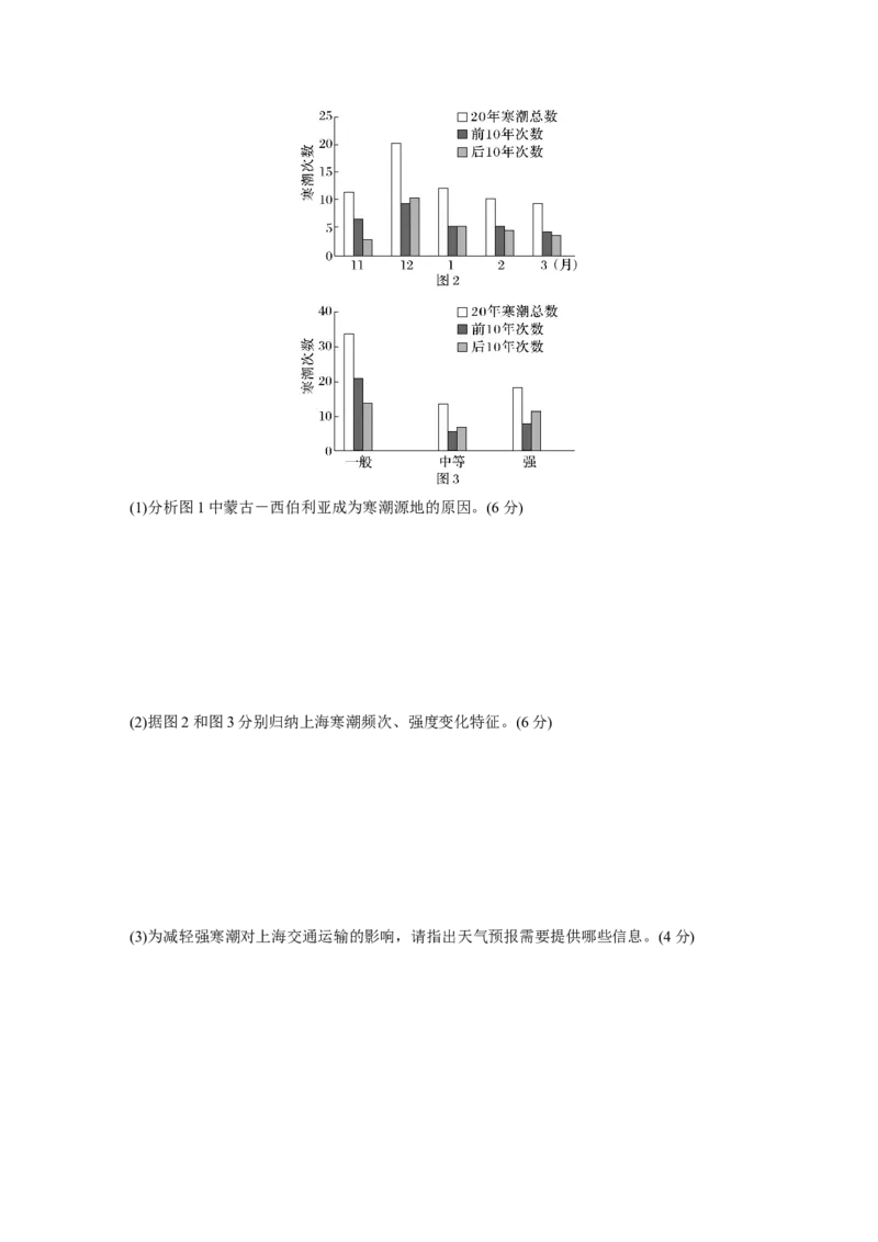 第七章　训练39　气象灾害_9.2025地理总复习_2025年新高考资料_一轮复习_2025高考大一轮复习讲义+练习（完结）_2025高考大一轮复习地理（人教版）_2025一轮复习87练_第一部分　自然地理