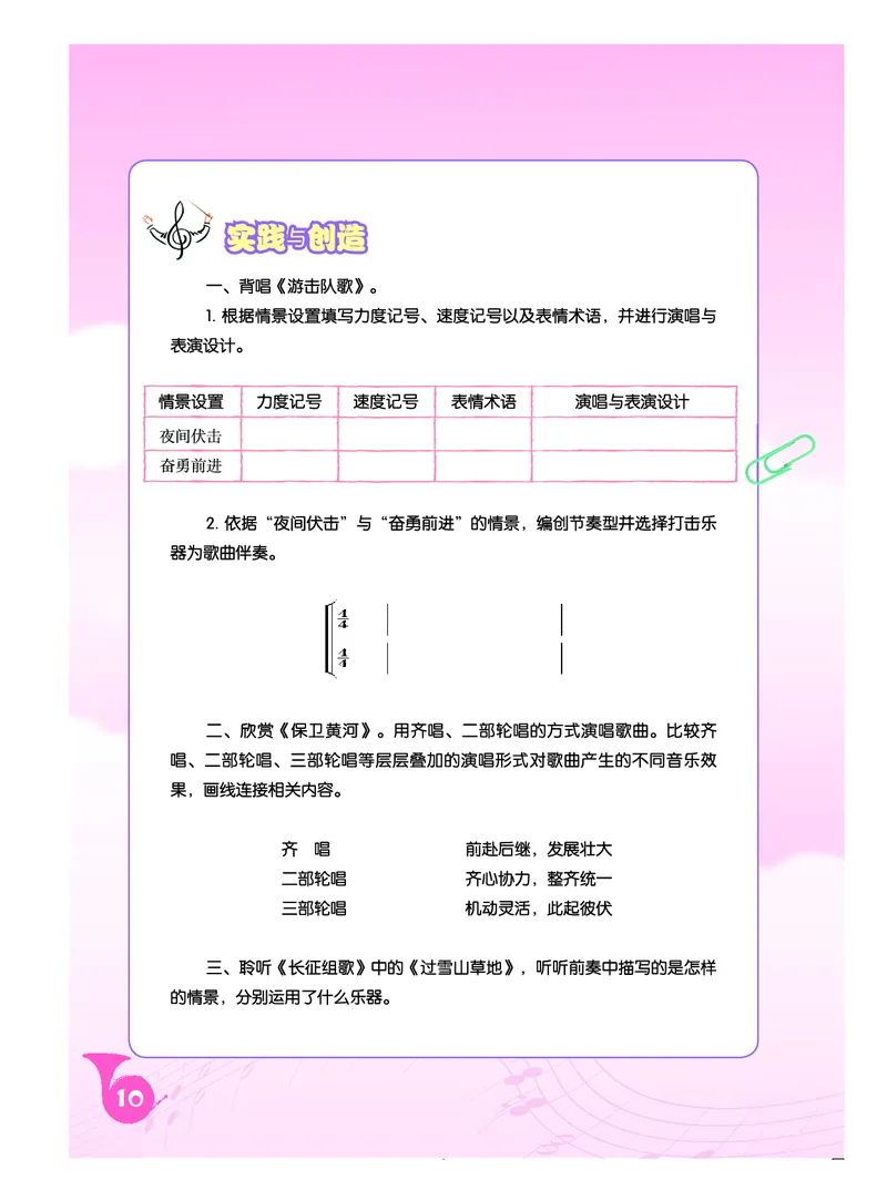 《人音版初中三年级下册音乐》_教资初高中_教资面试2025教资面试备考资料合集_教资面试资料合集_3、教资面试资料包大全_45大圣中小幼面试资料包_初中_音乐_初中音乐电子课本