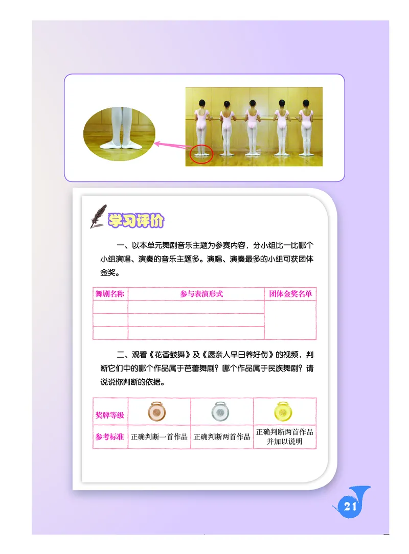 《人音版初中三年级下册音乐》_教资初高中_教资面试2025教资面试备考资料合集_教资面试资料合集_3、教资面试资料包大全_45大圣中小幼面试资料包_初中_音乐_初中音乐电子课本