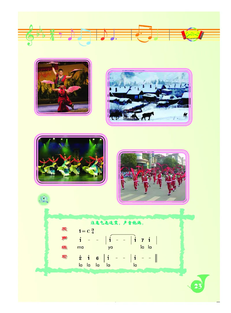 《人音版初中三年级下册音乐》_教资初高中_教资面试2025教资面试备考资料合集_教资面试资料合集_3、教资面试资料包大全_45大圣中小幼面试资料包_初中_音乐_初中音乐电子课本