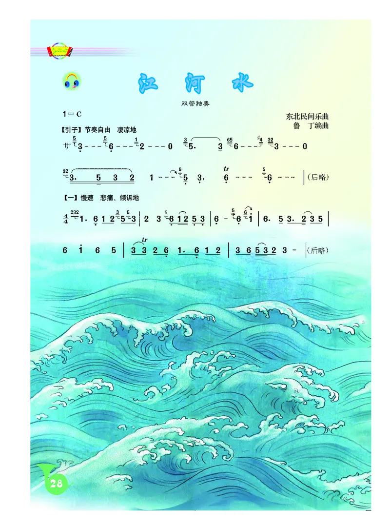 《人音版初中三年级下册音乐》_教资初高中_教资面试2025教资面试备考资料合集_教资面试资料合集_3、教资面试资料包大全_45大圣中小幼面试资料包_初中_音乐_初中音乐电子课本