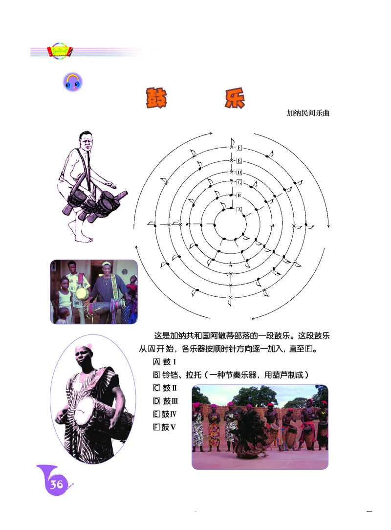 《人音版初中三年级下册音乐》_教资初高中_教资面试2025教资面试备考资料合集_教资面试资料合集_3、教资面试资料包大全_45大圣中小幼面试资料包_初中_音乐_初中音乐电子课本