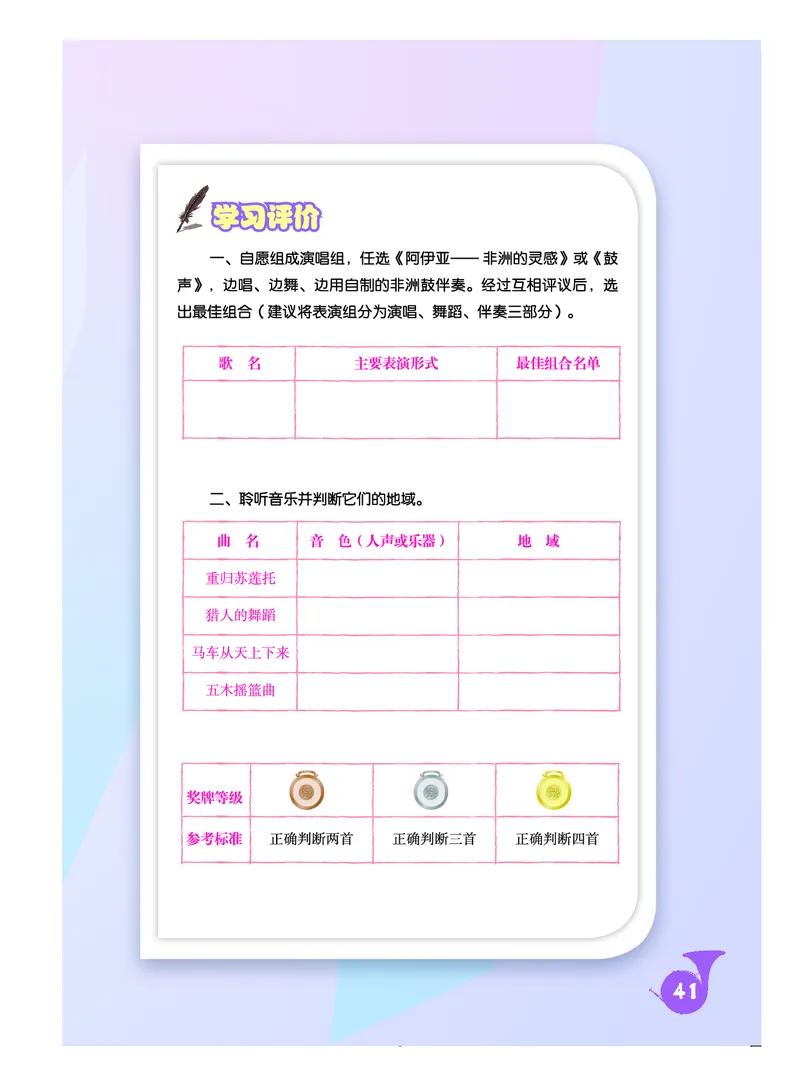 《人音版初中三年级下册音乐》_教资初高中_教资面试2025教资面试备考资料合集_教资面试资料合集_3、教资面试资料包大全_45大圣中小幼面试资料包_初中_音乐_初中音乐电子课本