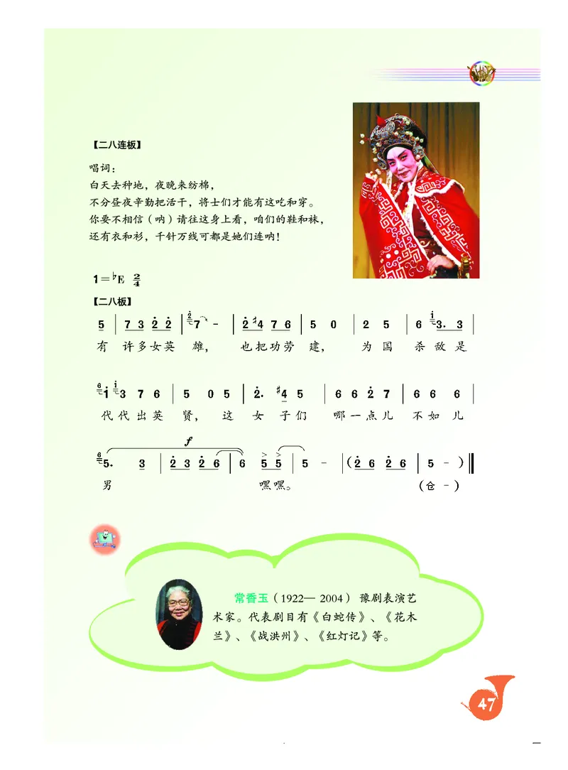 《人音版初中三年级下册音乐》_教资初高中_教资面试2025教资面试备考资料合集_教资面试资料合集_3、教资面试资料包大全_45大圣中小幼面试资料包_初中_音乐_初中音乐电子课本