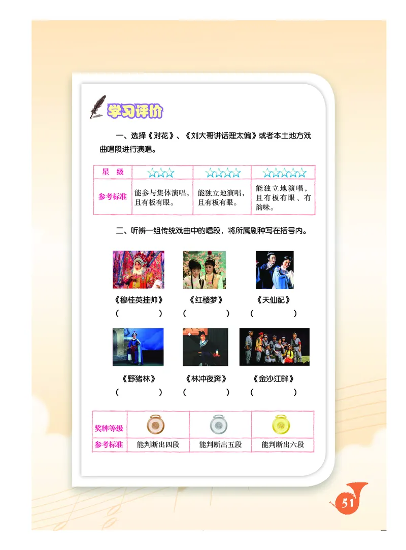 《人音版初中三年级下册音乐》_教资初高中_教资面试2025教资面试备考资料合集_教资面试资料合集_3、教资面试资料包大全_45大圣中小幼面试资料包_初中_音乐_初中音乐电子课本