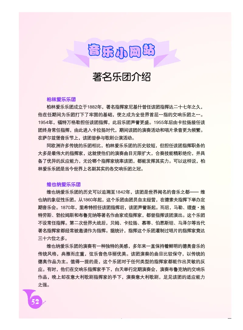 《人音版初中三年级下册音乐》_教资初高中_教资面试2025教资面试备考资料合集_教资面试资料合集_3、教资面试资料包大全_45大圣中小幼面试资料包_初中_音乐_初中音乐电子课本