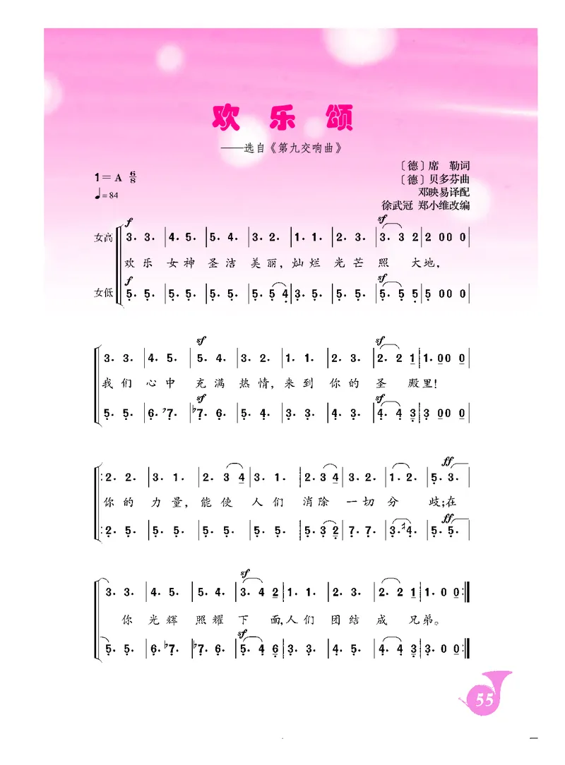 《人音版初中三年级下册音乐》_教资初高中_教资面试2025教资面试备考资料合集_教资面试资料合集_3、教资面试资料包大全_45大圣中小幼面试资料包_初中_音乐_初中音乐电子课本