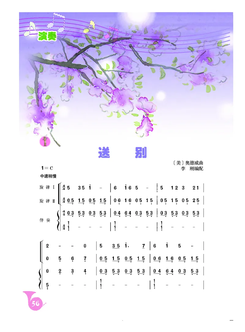 《人音版初中三年级下册音乐》_教资初高中_教资面试2025教资面试备考资料合集_教资面试资料合集_3、教资面试资料包大全_45大圣中小幼面试资料包_初中_音乐_初中音乐电子课本