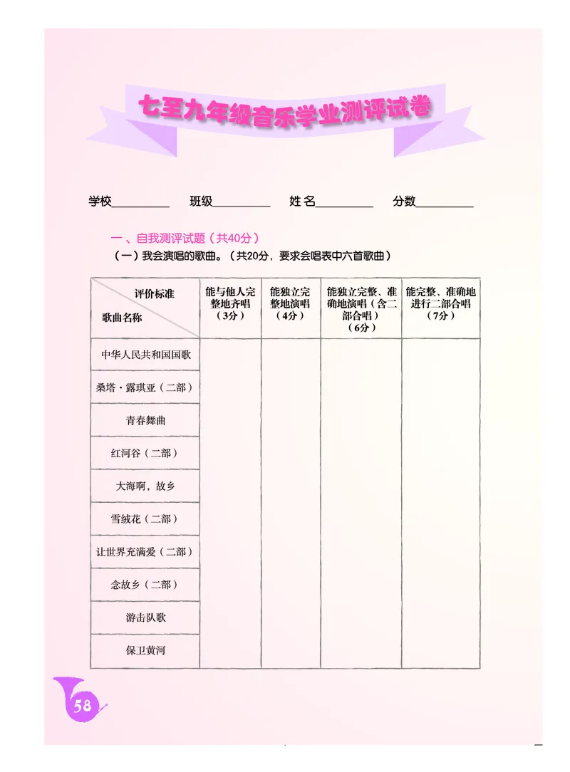 《人音版初中三年级下册音乐》_教资初高中_教资面试2025教资面试备考资料合集_教资面试资料合集_3、教资面试资料包大全_45大圣中小幼面试资料包_初中_音乐_初中音乐电子课本