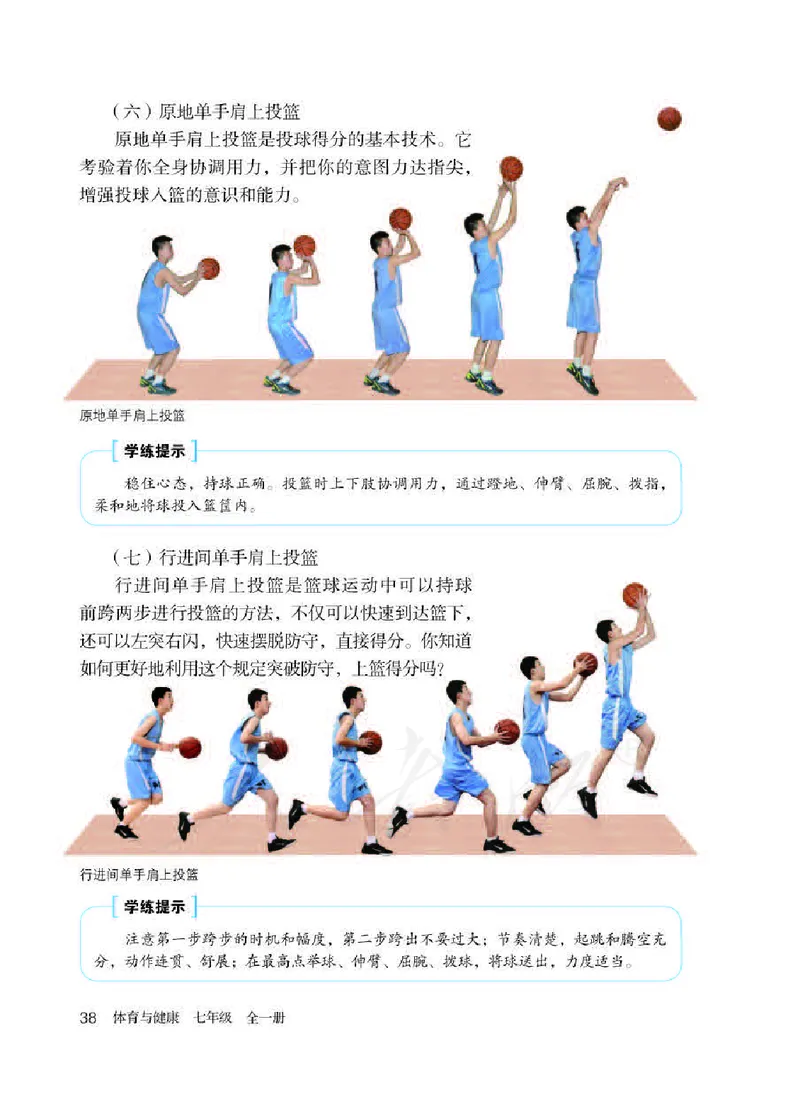 七年级全一册_教资初高中_教资面试2025教资面试备考资料合集_教资面试资料合集_2025教资面试资料_25上教资面试中学合集_教资面试逐字稿_初中体育重点资料包合集