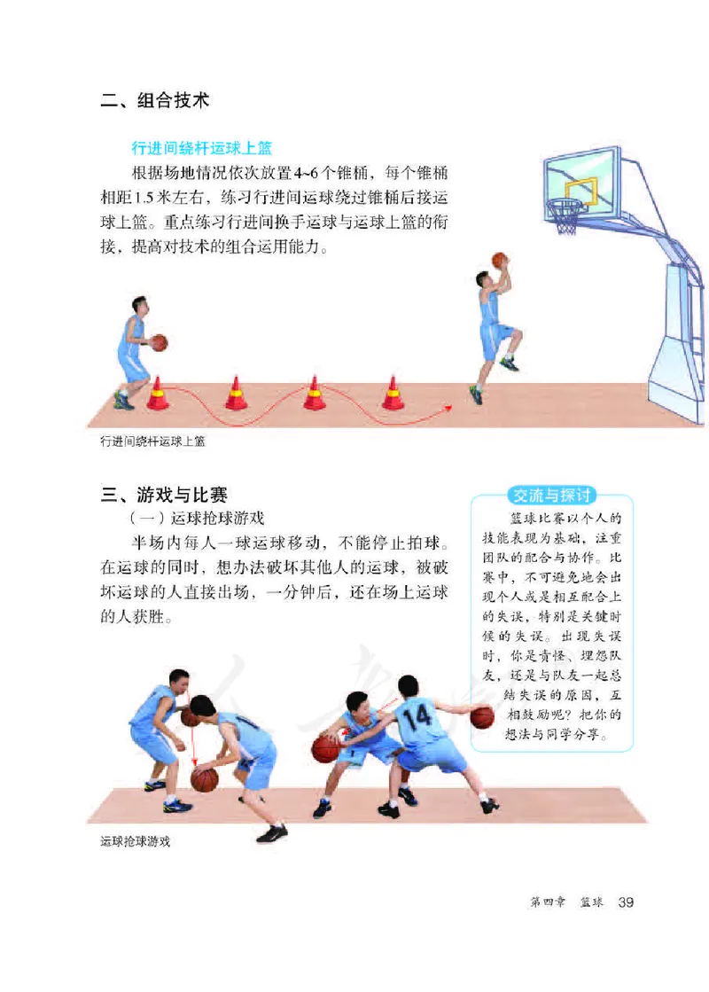 七年级全一册_教资初高中_教资面试2025教资面试备考资料合集_教资面试资料合集_2025教资面试资料_25上教资面试中学合集_教资面试逐字稿_初中体育重点资料包合集
