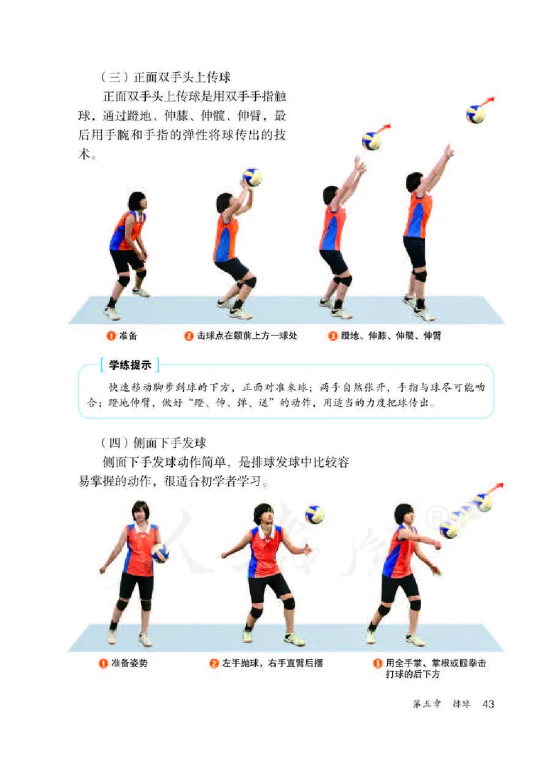 七年级全一册_教资初高中_教资面试2025教资面试备考资料合集_教资面试资料合集_2025教资面试资料_25上教资面试中学合集_教资面试逐字稿_初中体育重点资料包合集