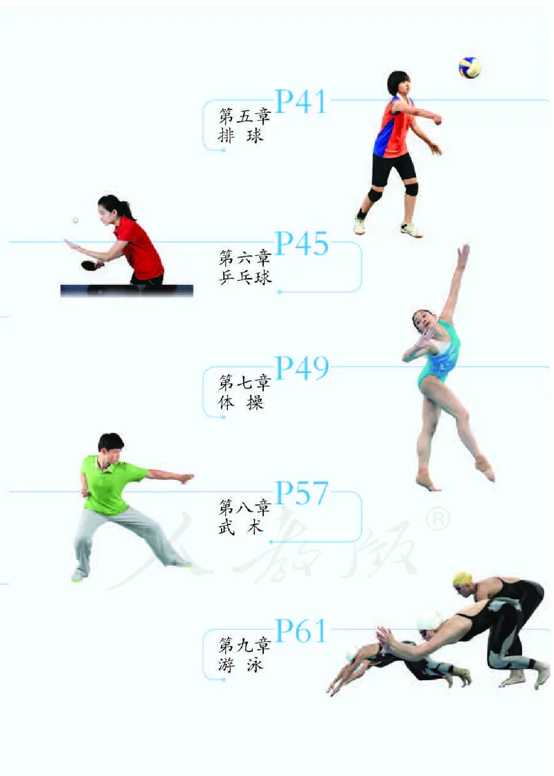 七年级全一册_教资初高中_教资面试2025教资面试备考资料合集_教资面试资料合集_2025教资面试资料_25上教资面试中学合集_教资面试逐字稿_初中体育重点资料包合集