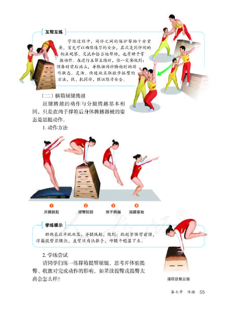 七年级全一册_教资初高中_教资面试2025教资面试备考资料合集_教资面试资料合集_2025教资面试资料_25上教资面试中学合集_教资面试逐字稿_初中体育重点资料包合集