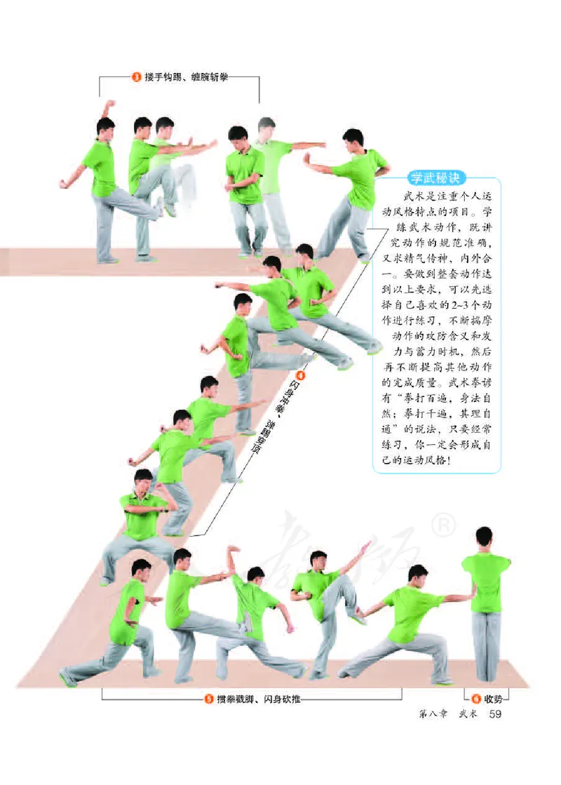 七年级全一册_教资初高中_教资面试2025教资面试备考资料合集_教资面试资料合集_2025教资面试资料_25上教资面试中学合集_教资面试逐字稿_初中体育重点资料包合集