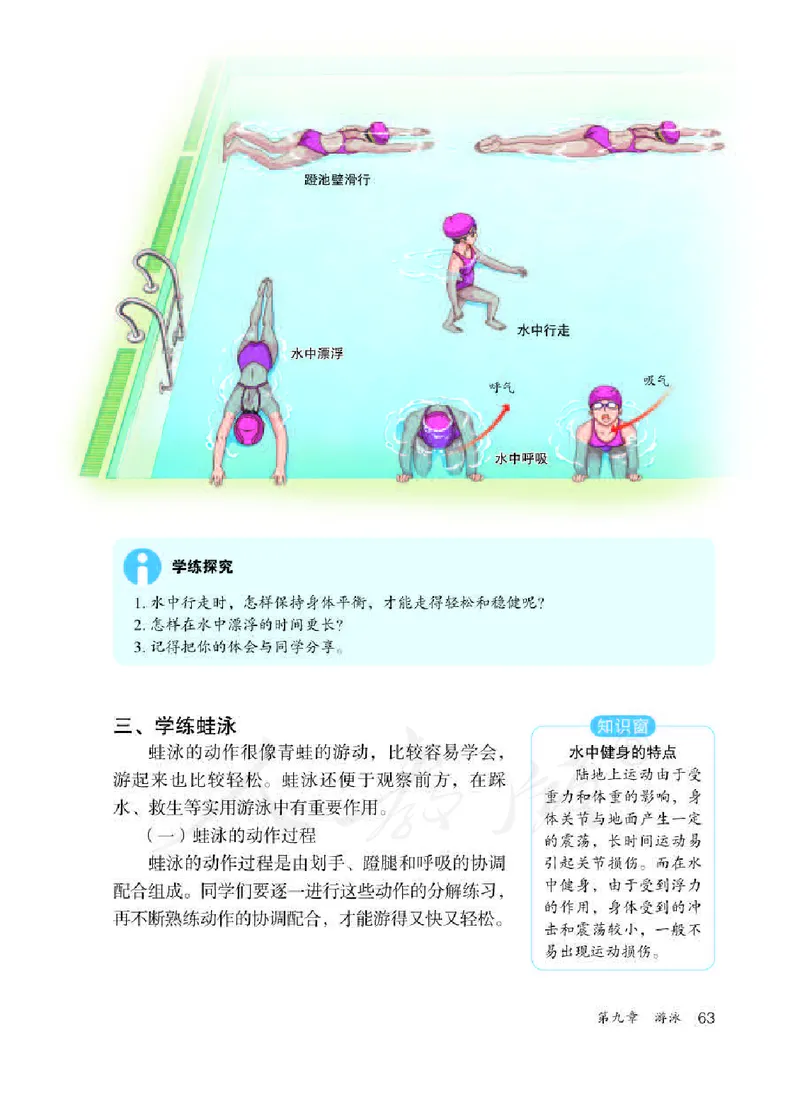 七年级全一册_教资初高中_教资面试2025教资面试备考资料合集_教资面试资料合集_2025教资面试资料_25上教资面试中学合集_教资面试逐字稿_初中体育重点资料包合集